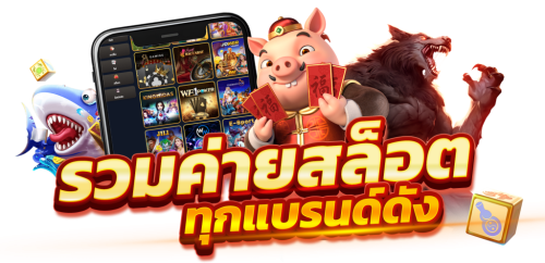 reelsgame สัมผัสความสนุกไร้ขีดจำกัด กับทุกเกมคุณภาพ